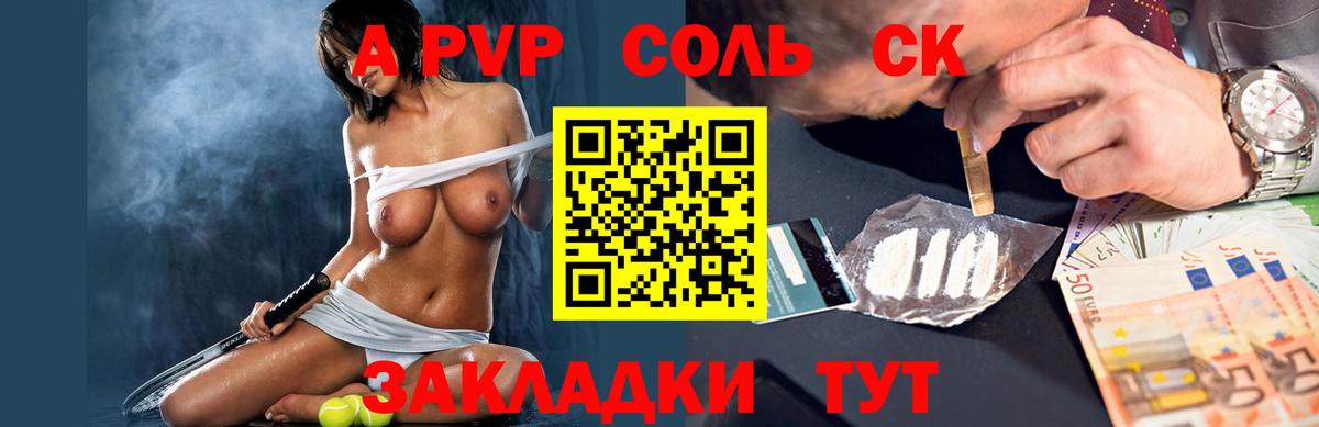 Alpha PVP  цена   Вход с VPN  Альфа ПВП VHQ  Alpha-PVP мука  Новоуральск  А ПВП крисы CK 