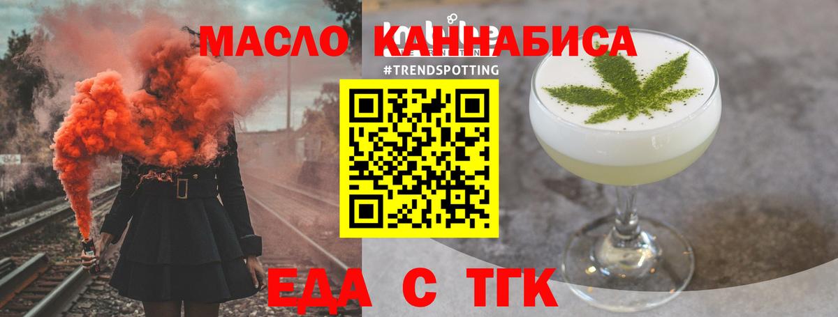 Cannafood конопля  Вход с VPN  Новоуральск 