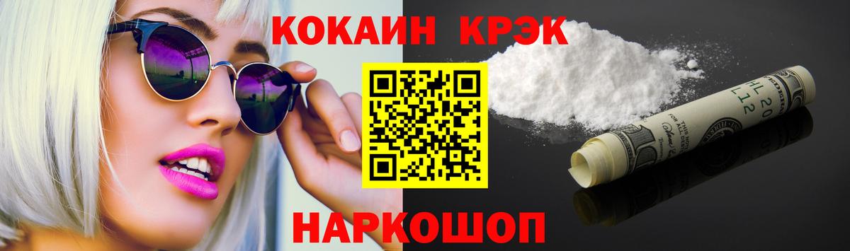 Cocaine Columbia  Cocaine FishScale  Вход с VPN  Новоуральск 
