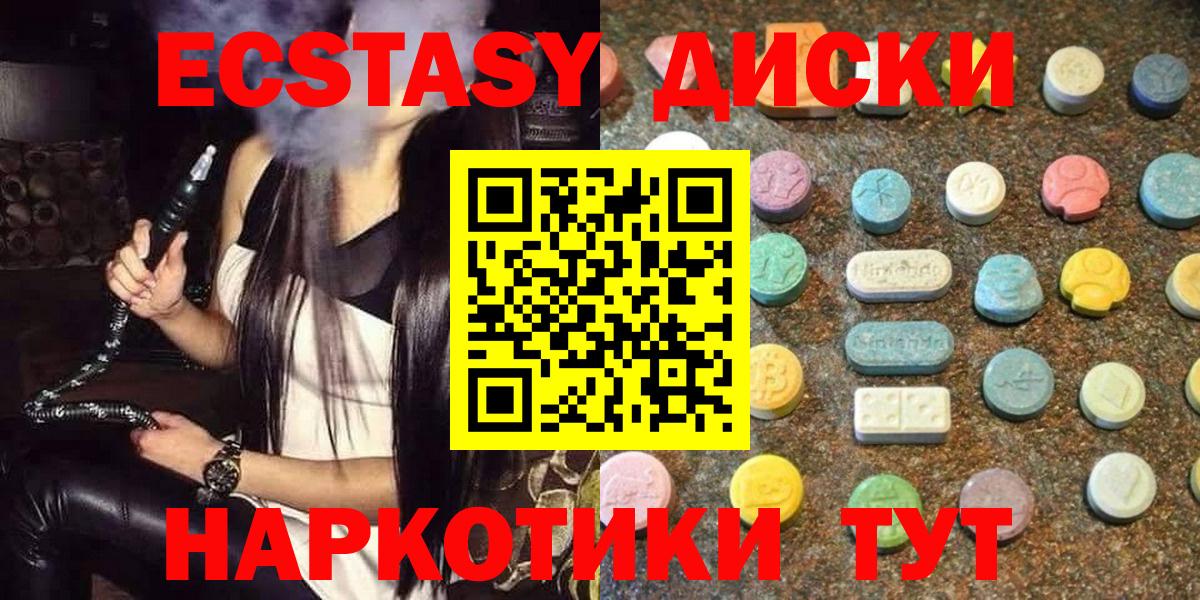 Новоуральск  Экстази DUBAI  Ecstasy  Вход с VPN 