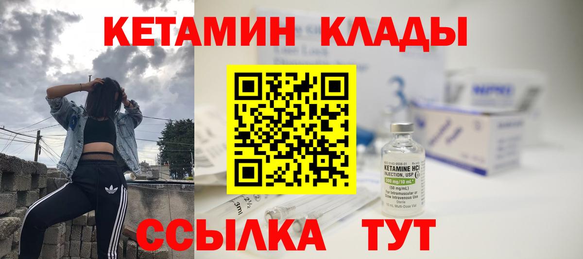 КЕТАМИН ketamine  Вход с VPN  Новоуральск  КЕТАМИН ketamine 