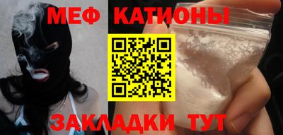 мяу мяу кристалл Сланцы