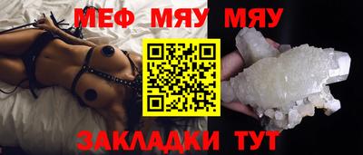 мяу мяу кристалл Сланцы