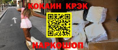 мяу мяу кристалл Сланцы