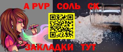 гашик Славянск-на-Кубани