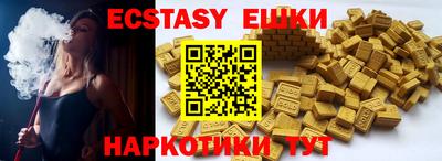 мяу мяу кристалл Сланцы