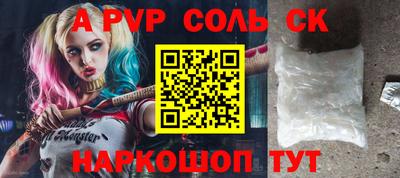 мяу мяу кристалл Сланцы