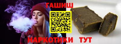 гашик Славянск-на-Кубани