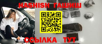 гашик Славянск-на-Кубани