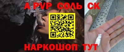 гашик Славянск-на-Кубани
