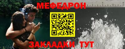 мяу мяу кристалл Сланцы