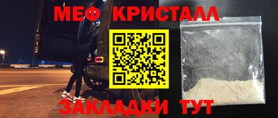 мяу мяу кристалл Сланцы
