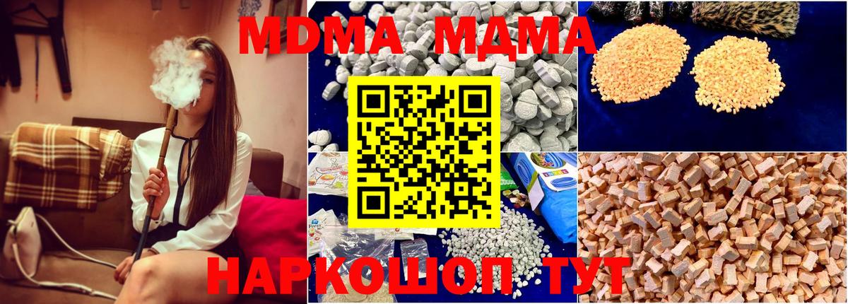 Новоуральск  MDMA  MDMA crystal  Вход с VPN  MDMA Molly 