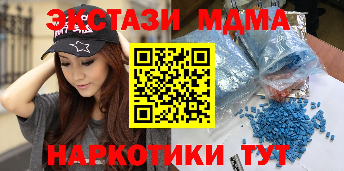 МДМА кристаллы Новоуральск
