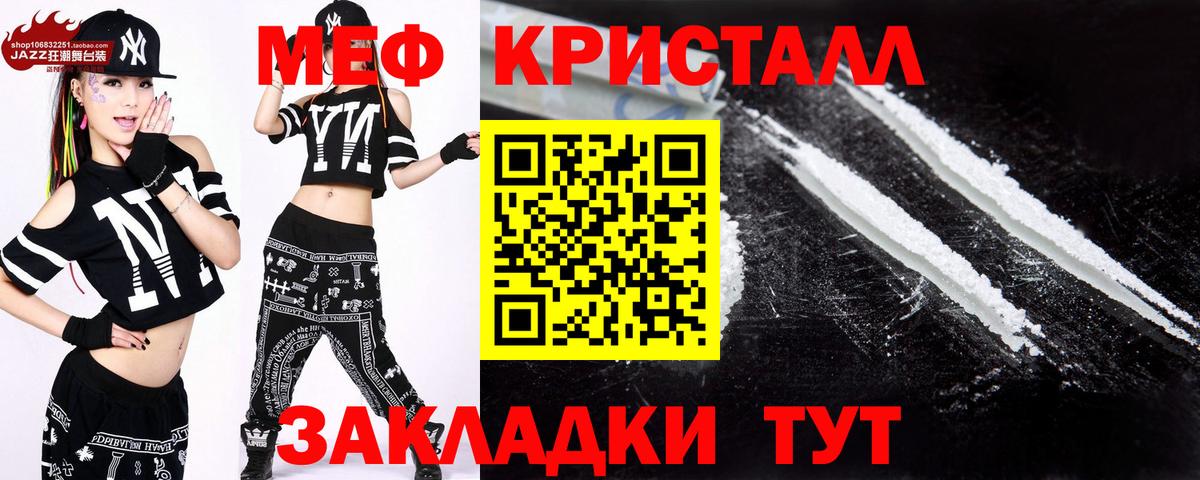 блэк спрут ТОР  Меф мука  Вход с VPN  Новоуральск  Мефедрон кристаллы 