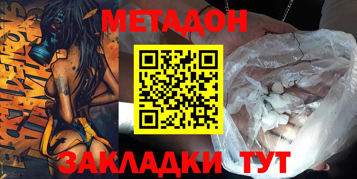 МЕТАДОН мёд Новоуральск