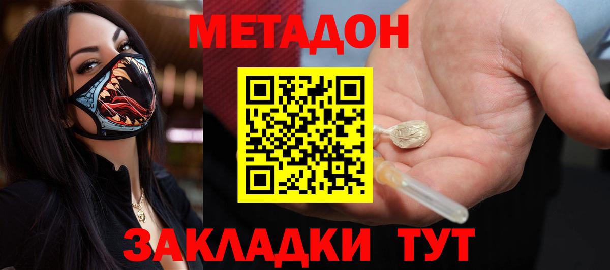 Новоуральск    маркетплейс  Вход с VPN  Метадон methadone 