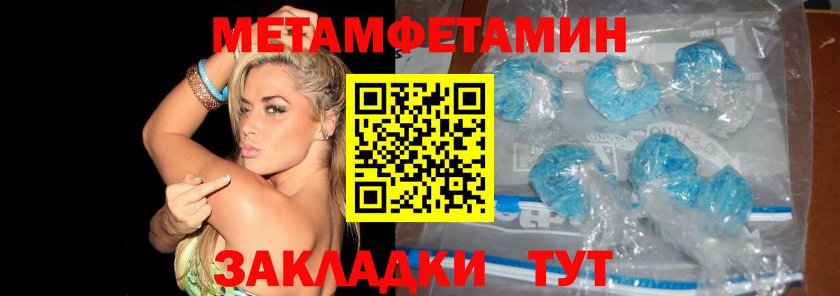 МЕТАМФЕТАМИН мет Новоуральск