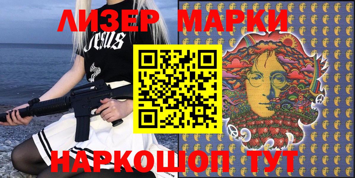 Марки NBOMe  Марки 25I-NBOMe 1500мкг  Вход с VPN  наркотики  Новоуральск 