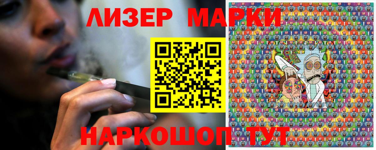 Марки 25I-NBOMe 1,8мг Новоуральск