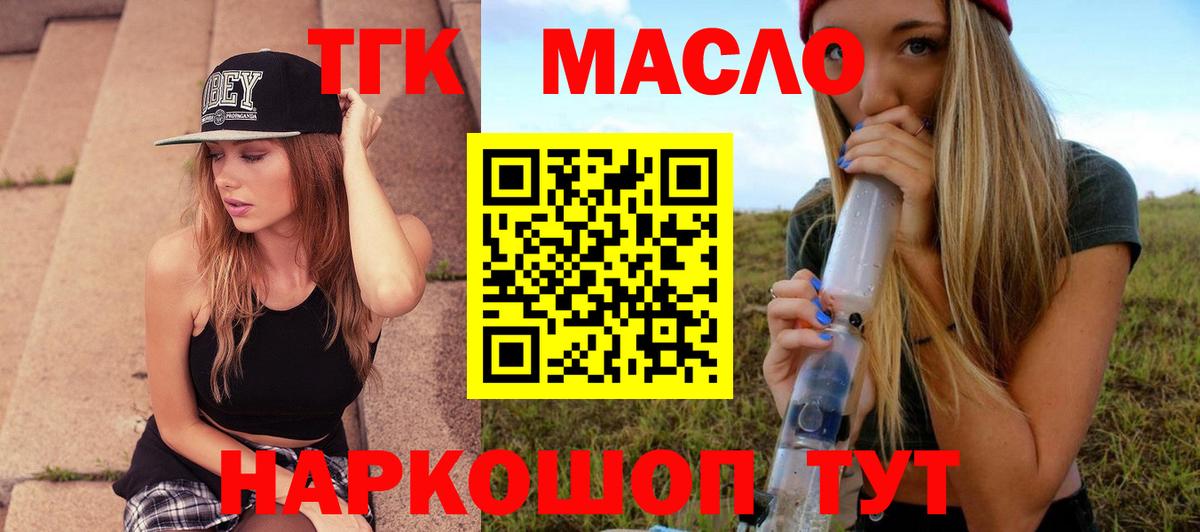 ТГК вейп с тгк Новоуральск